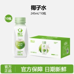 轻上 100%椰子水 245ml*6瓶
