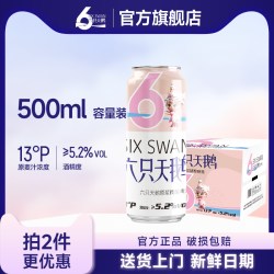 六只天鹅 小麦精酿白啤酒 10L桶装