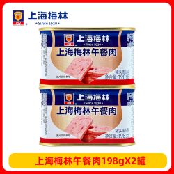 梅林B2 午餐肉罐头 198g*2罐