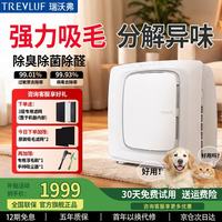 瑞沃弗宠物空气净化器吸猫狗毛吸浮毛除异味除敏除甲醛消毒除菌hepa滤网养宠除毛神器1-5只猫pro智能