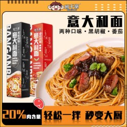 班干部 意大利面 162g*2盒 番茄肉酱+黑椒肉酱