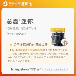 辛鹿咖啡 中度烘焙 蓝山风味 挂耳咖啡 10g*20袋