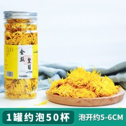 花丘 金丝皇菊 特级 花果茶