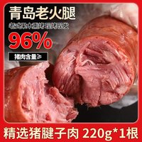 移动端：益田馨 青岛 烟熏老火腿 220g