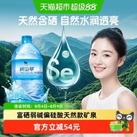 88VIP：润田 翠天然含硒矿泉水弱碱低钠家庭泡茶煲汤日饮4.7L*2桶整箱