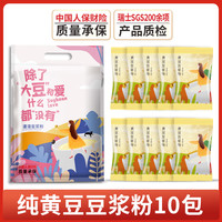 移动端：汴都铺子 豆浆粉 25g*10包