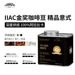 鹿家嘴 埃塞SOE花魁瑰夏咖啡豆 IIAC金手冲意式阿拉比卡新鲜烘焙