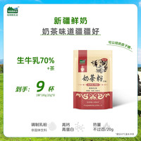 移动端：HANAS 新疆奶茶粉 180g 原味甜味咸味 袋装