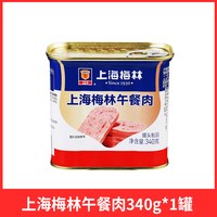 移动端：梅林B2 梅林 上海午餐肉罐头 340g