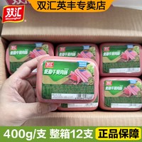 移动端：双汇 低脂午餐肉肠 400g 箱装