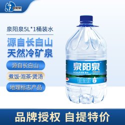 泉阳泉 天然矿泉水