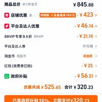 订单截图缩略图