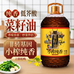 开门红 食品 纯正菜籽油 2.618L 塑料桶装