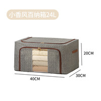 温诗欧 可视化可折叠棉麻收纳箱