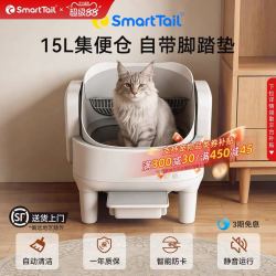 SMARTTAIL 智能开放式app款猫砂盆74L