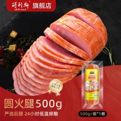 得利斯 中国圆火腿 500g