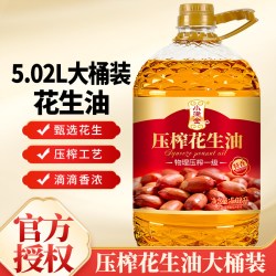 小满金 浓香压榨花生油5.02L食用油大桶家庭炒菜油工厂直发
