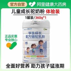 漠初源 驼闻天下 学生成长配方骆驼乳粉 360g 1罐体验装