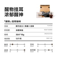 移动端：m2mcoffee M2M 醒物 挂耳咖啡 300g