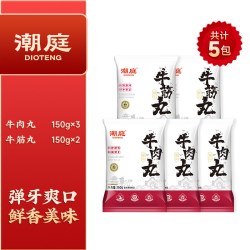 潮庭 牛肉丸牛筋丸组合