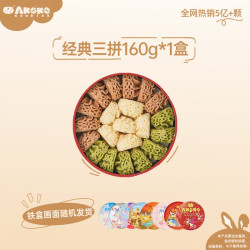 AKOKO 经典小花曲奇 伯爵奶茶味 160g