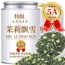 无品牌 茉莉花茶 特级 250g 1罐