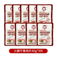 移动端：小猪呵呵 火腿午餐肉罐头 40g*8袋