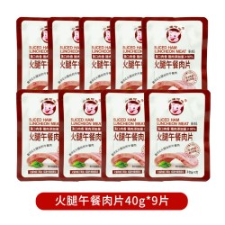 小猪呵呵 火腿午餐肉罐头 40g*8袋