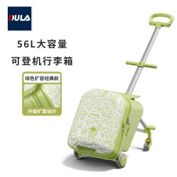 DULA 儿童PC可坐骑行拉杆箱