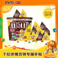 移动端：m&m's 夹心 巧克力豆  牛奶桶270g*1，混合口味桶270g*1 桶装 270g