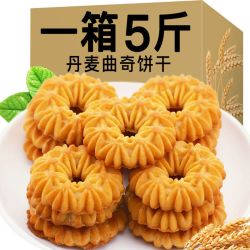 尘飞 曲奇饼干整箱5斤早餐零食袋装办公室休闲食品小吃小包装散装