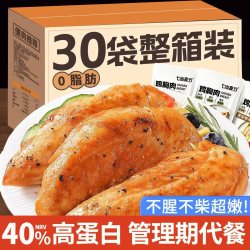 无品牌 即食鸡胸肉 50g*5袋 原味+黑胡椒+奥尔良