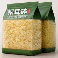 移动端：康盛达 免撕无硫糯耳 250g 椴木白木耳