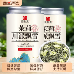 印象堂 浓香型 茉莉花茶