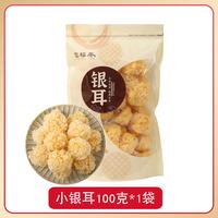 移动端：鑫福燕 椴木小银耳干货