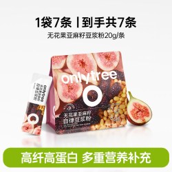 onlytree 无花果亚麻籽豆浆粉 140g 1袋