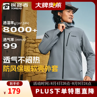 探路者 软壳衣户外登山徒步防风外套防男女款外套 月岩灰-男款-XL