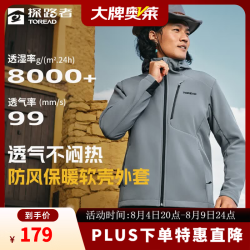 探路者 软壳衣户外登山徒步防风外套防男女款外套 月岩灰-男款-XL