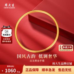 周大生 黄金手镯足金古法传承素圈手镯简约送老婆送妈妈送父母生日礼物女 金重约5.2g（空心） 56圈口