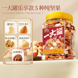 三只松鼠 新品三只松鼠每日坚果量贩罐装400g