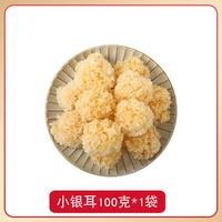 移动端：鑫福燕 椴木小银耳干货