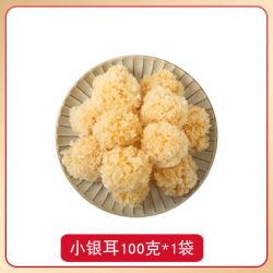 鑫福燕 椴木小银耳干货