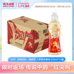 农夫山泉 红色尖叫人参复合果味饮料