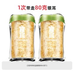 官耳 有机富硒银耳干货40g白木耳古田本草银耳羹冲泡即食量贩装