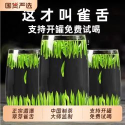 盛尚号 雀舌 特级 250g 罐装