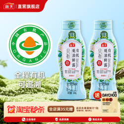 海天 有机蚝油鲜露 600g 1瓶