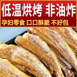 无品牌 香酥小黄鱼 80g 约50条