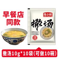 移动端：春真堂 撒汤调味料 10g*10包
