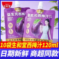 生和堂 益生元西梅汁 120ml*10袋