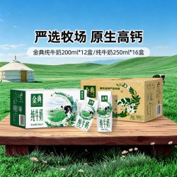 金典 纯牛奶 200ml*12盒+250ml*16盒